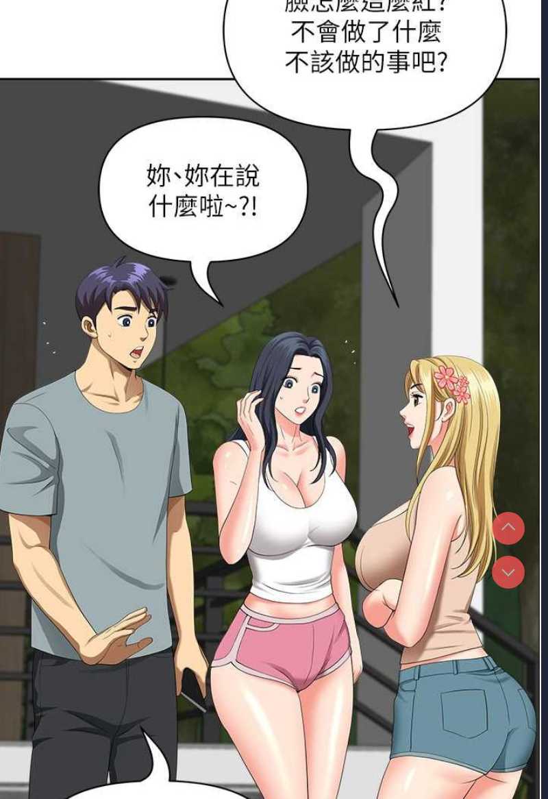 地方人妻们
