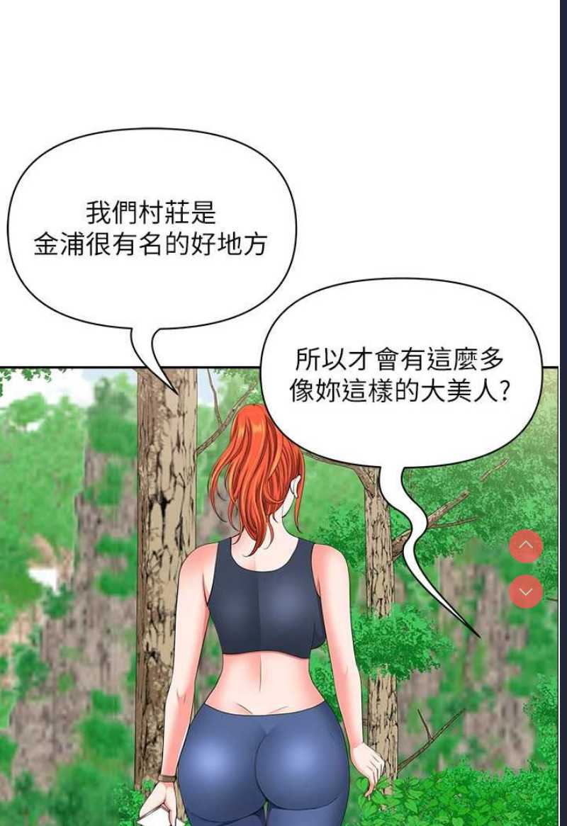 地方人妻们