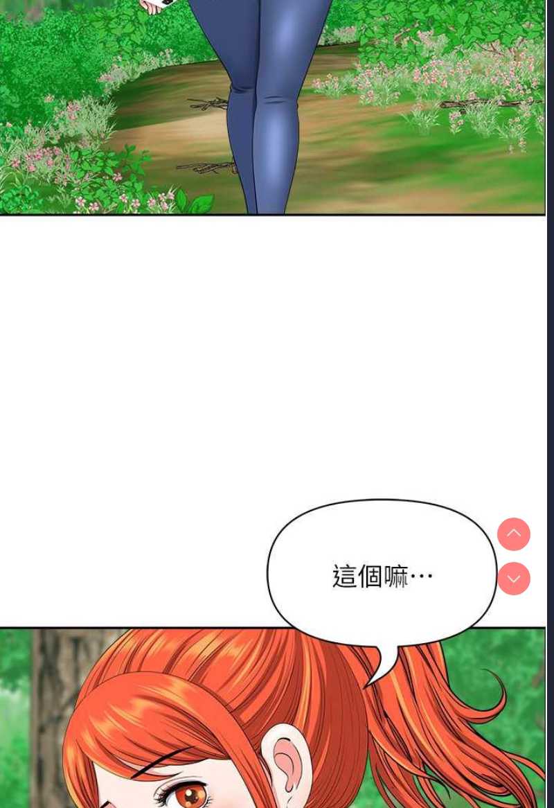 地方人妻们