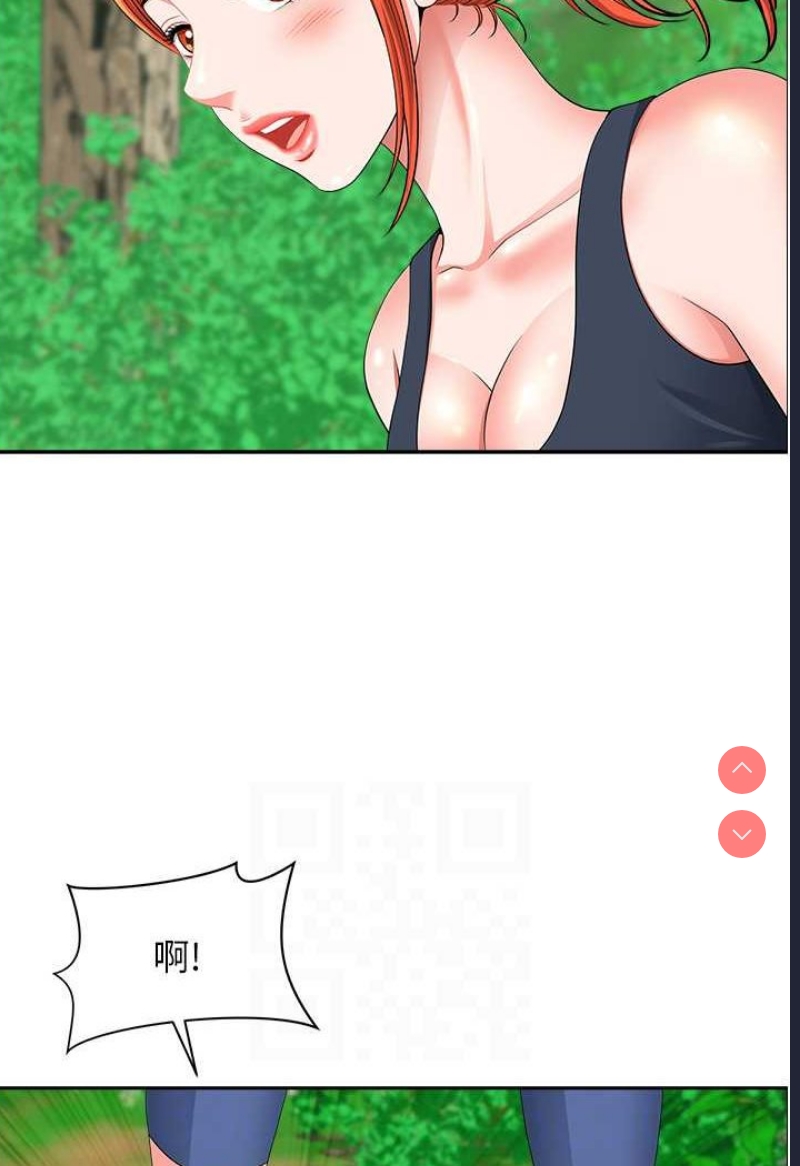 地方人妻们