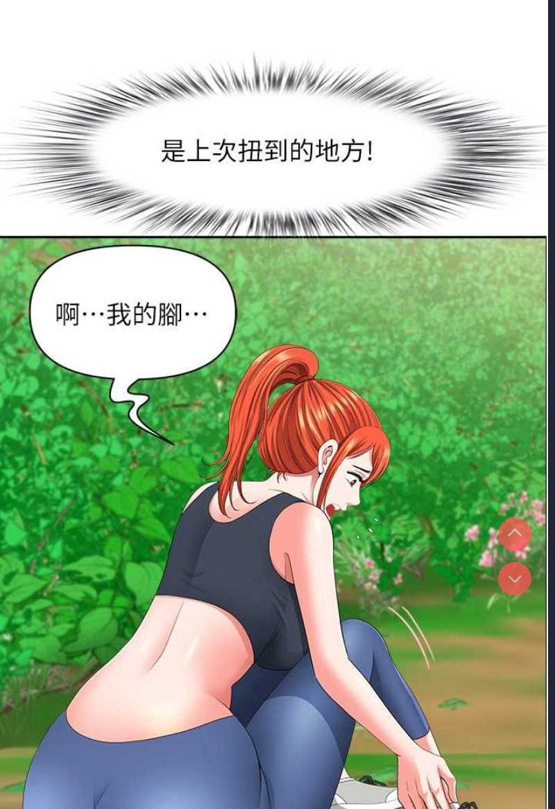 地方人妻们