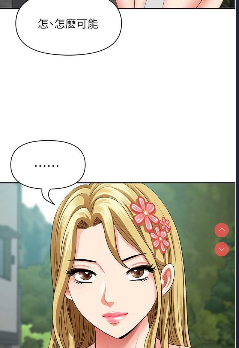 地方人妻们