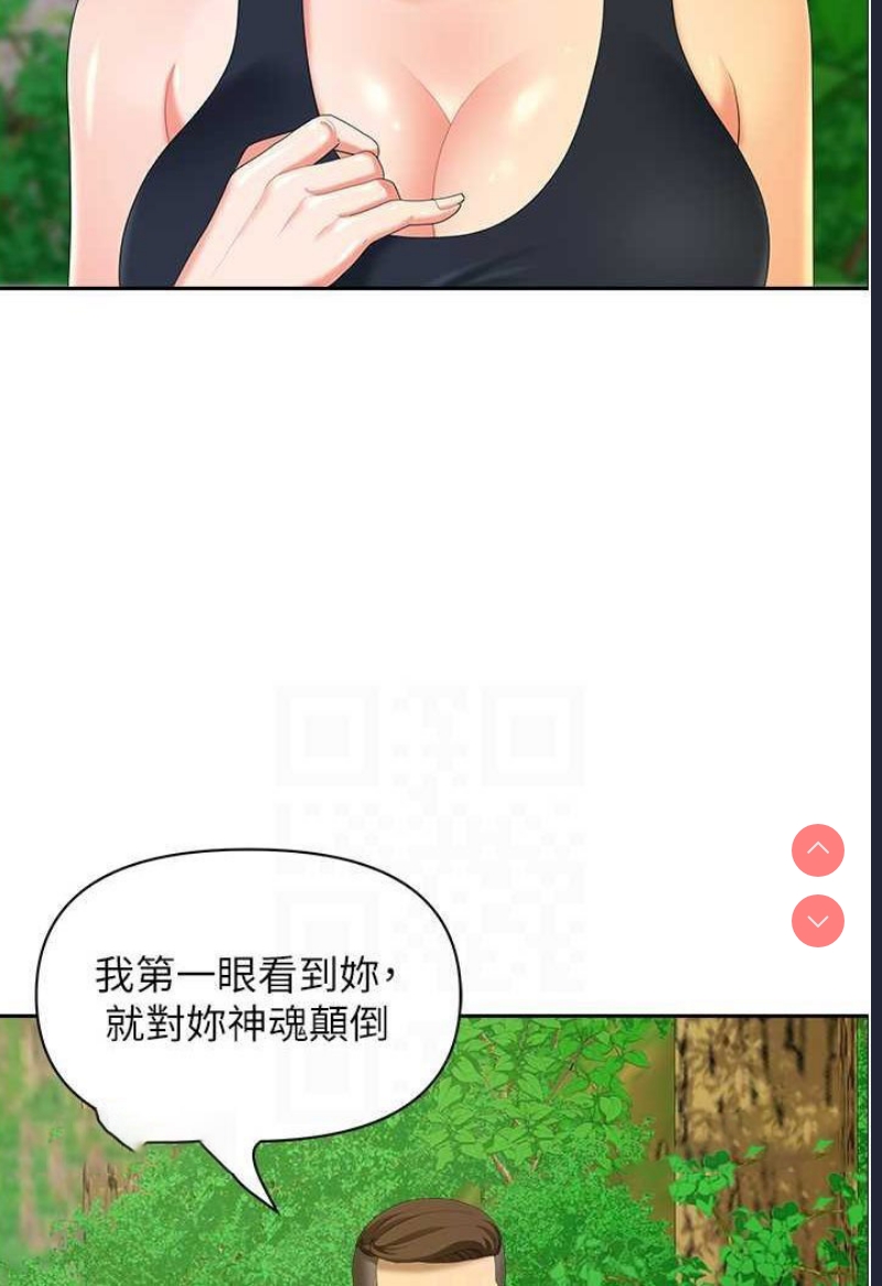 地方人妻们