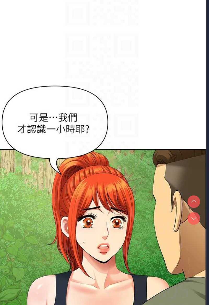 地方人妻们