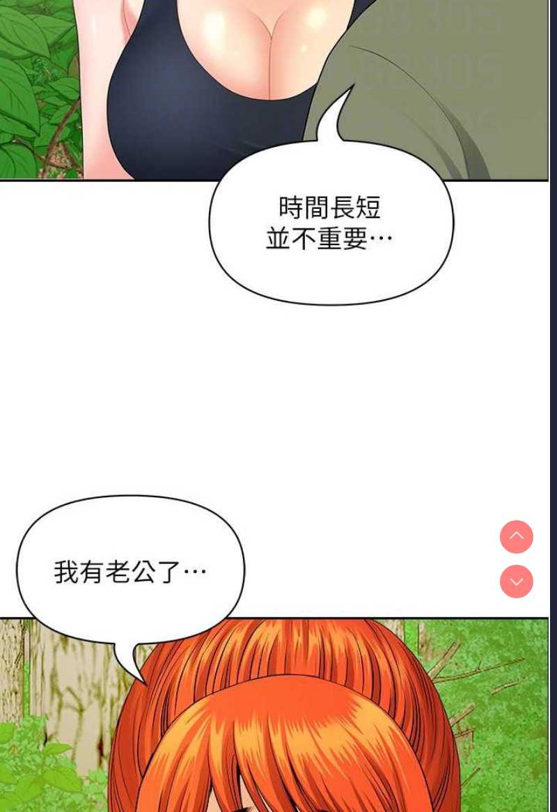 地方人妻们