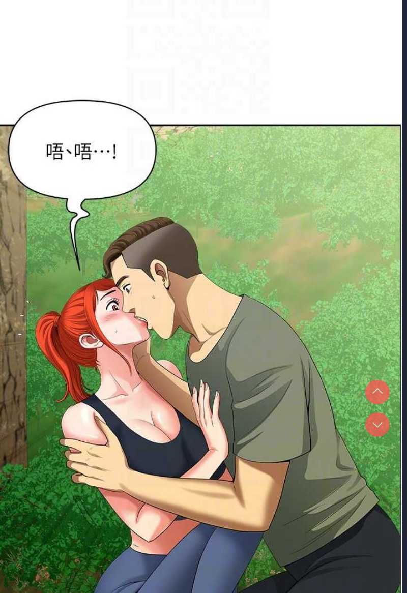 地方人妻们