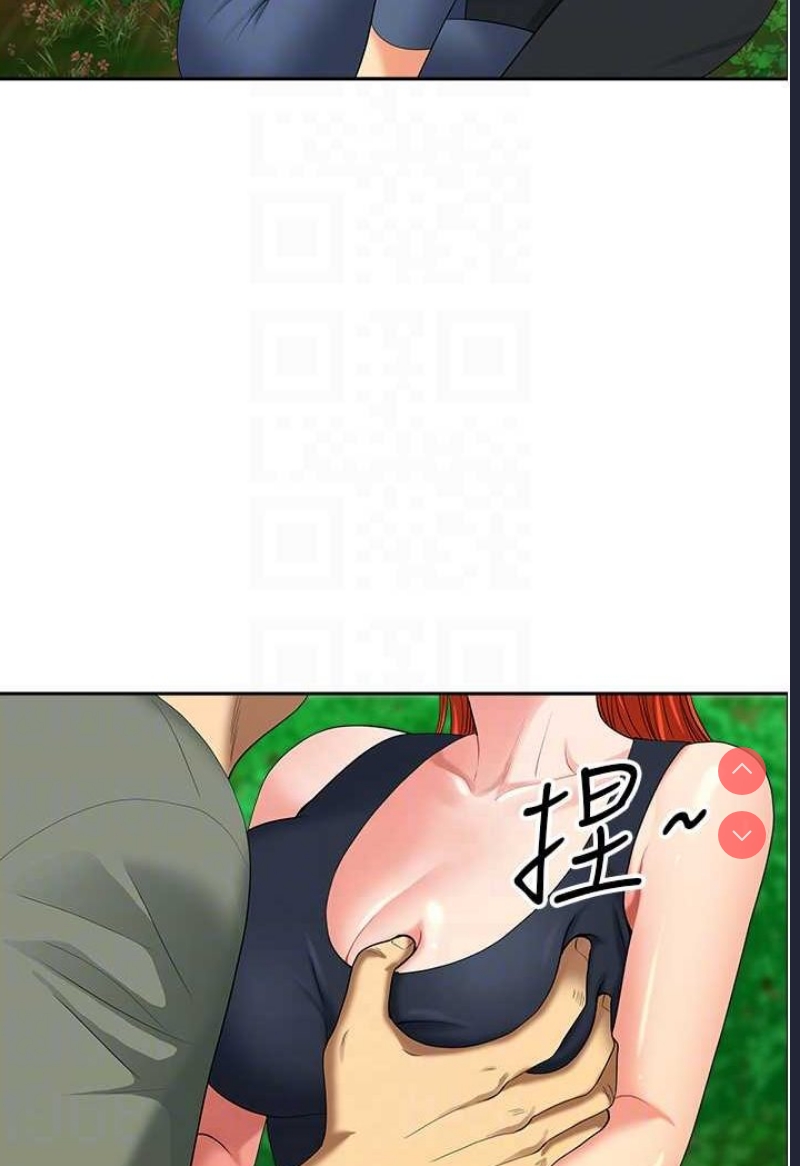 地方人妻们
