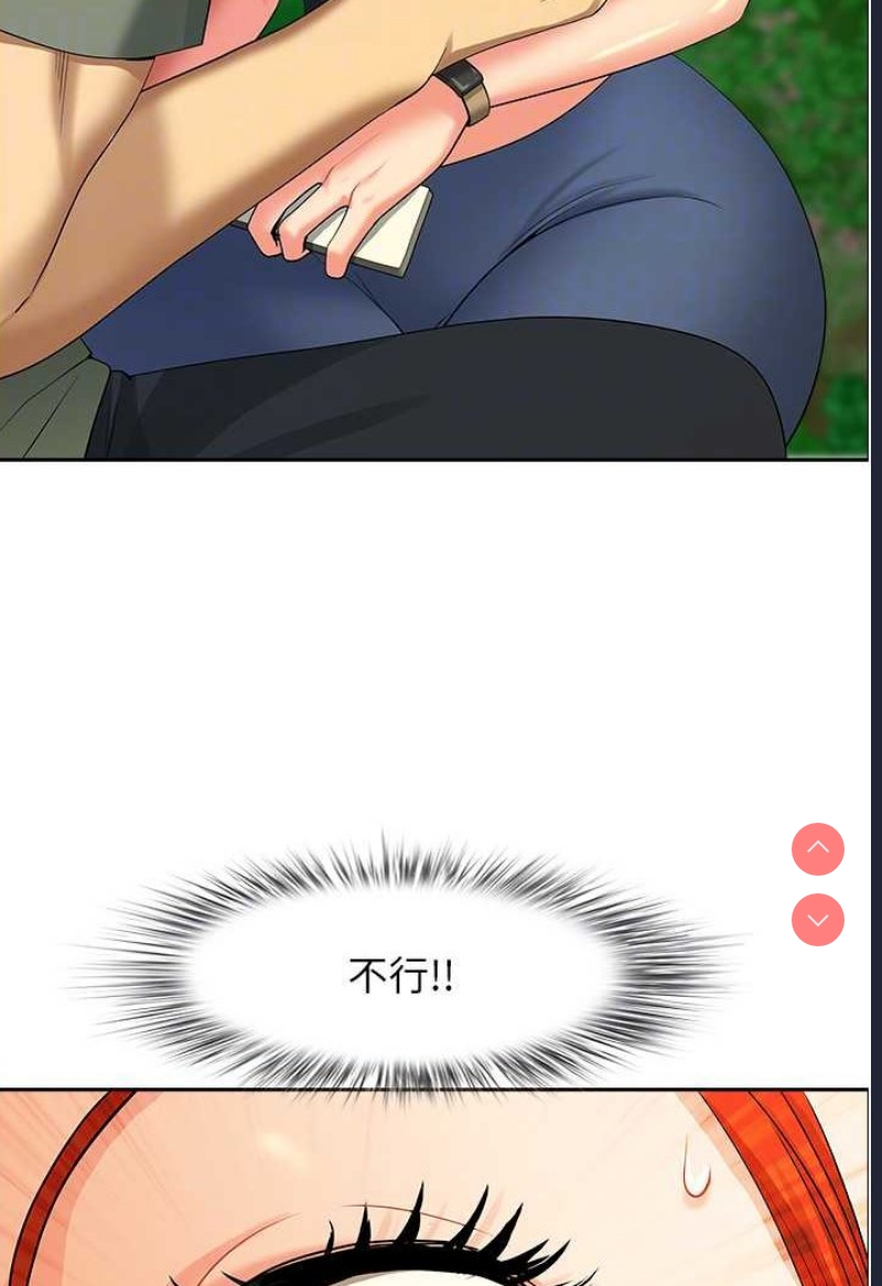 地方人妻们