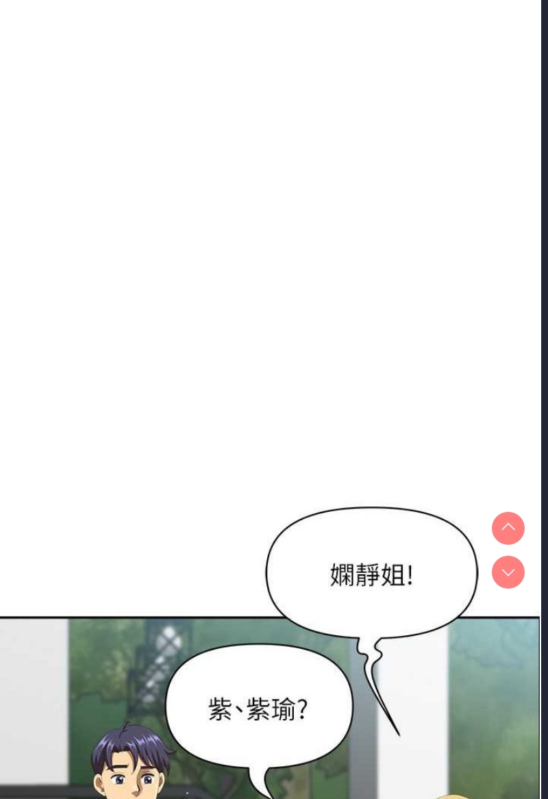 地方人妻们