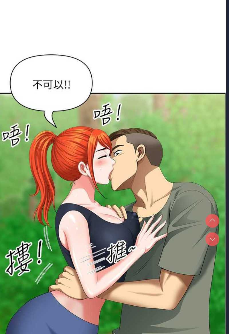地方人妻们