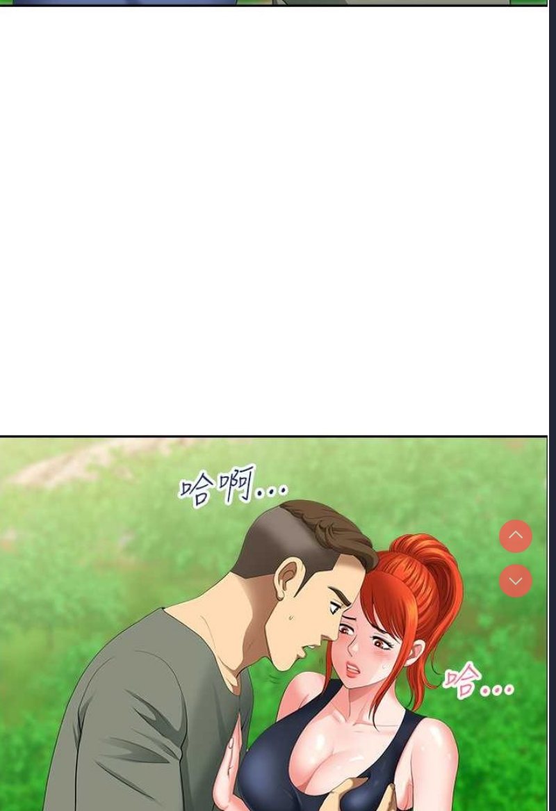 地方人妻们