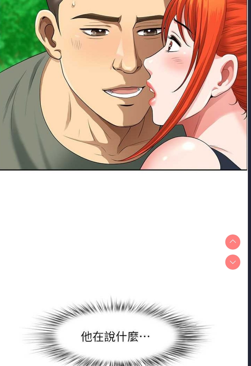 地方人妻们
