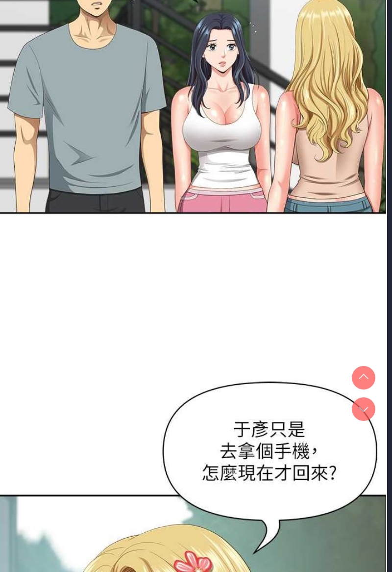 地方人妻们