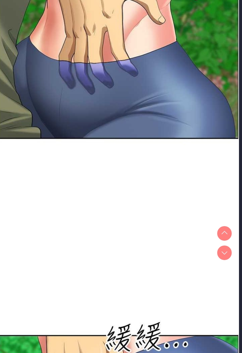 地方人妻们