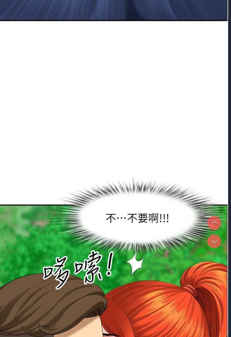 地方人妻们