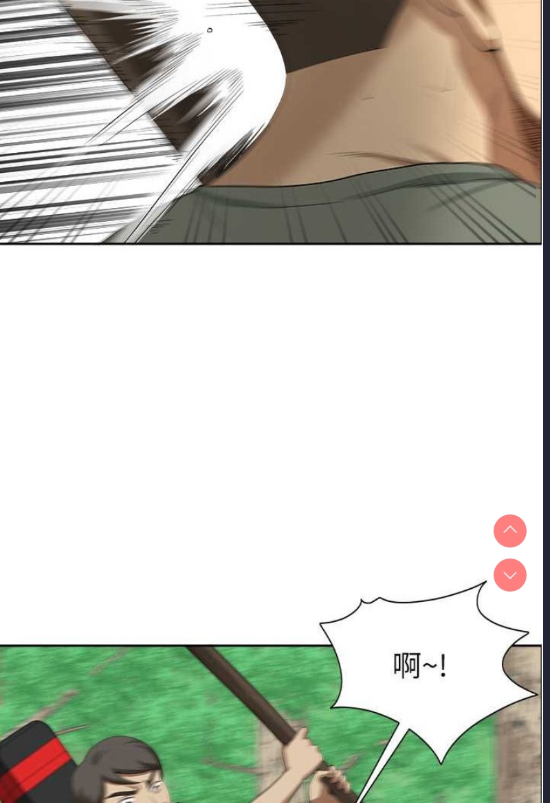 地方人妻们