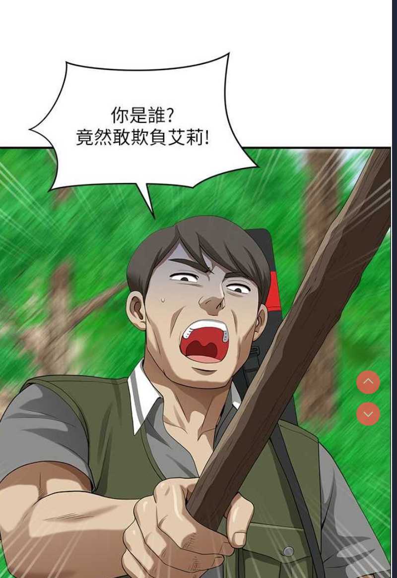 地方人妻们