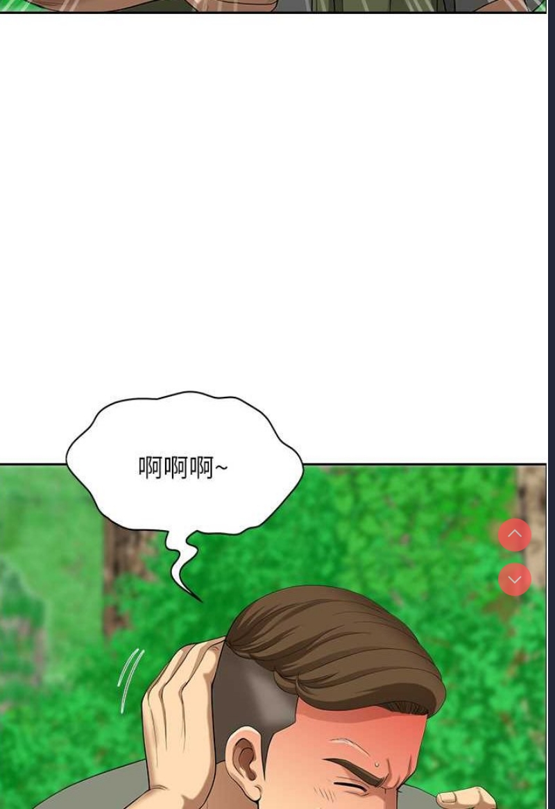 地方人妻们
