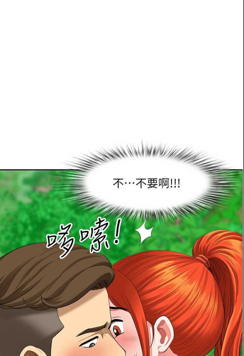 地方人妻们