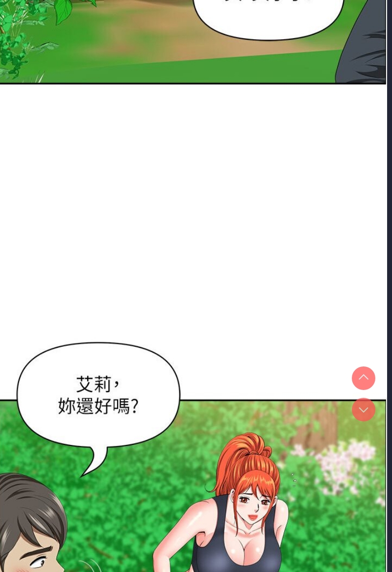 地方人妻们
