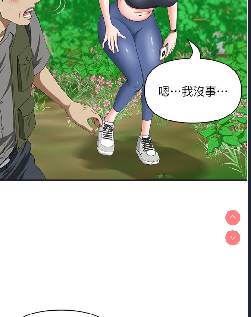 地方人妻们