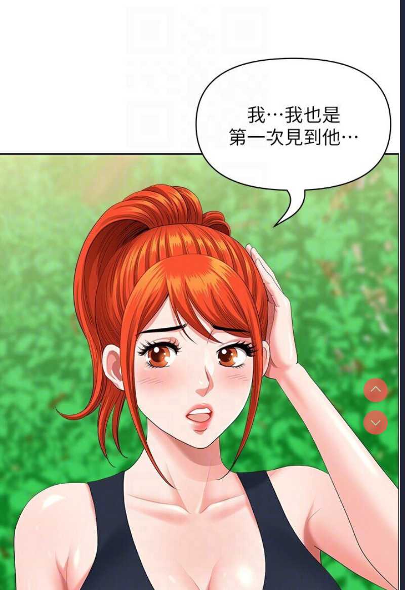 地方人妻们