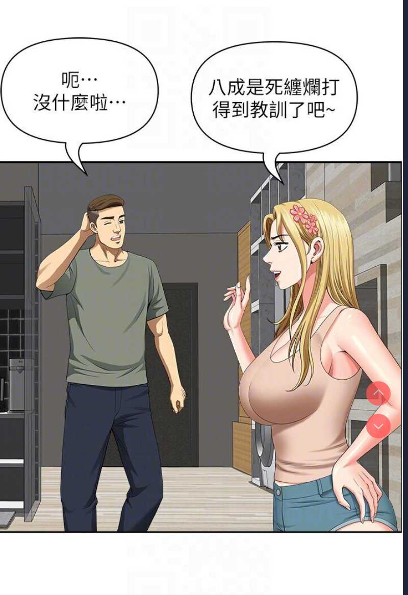 地方人妻们