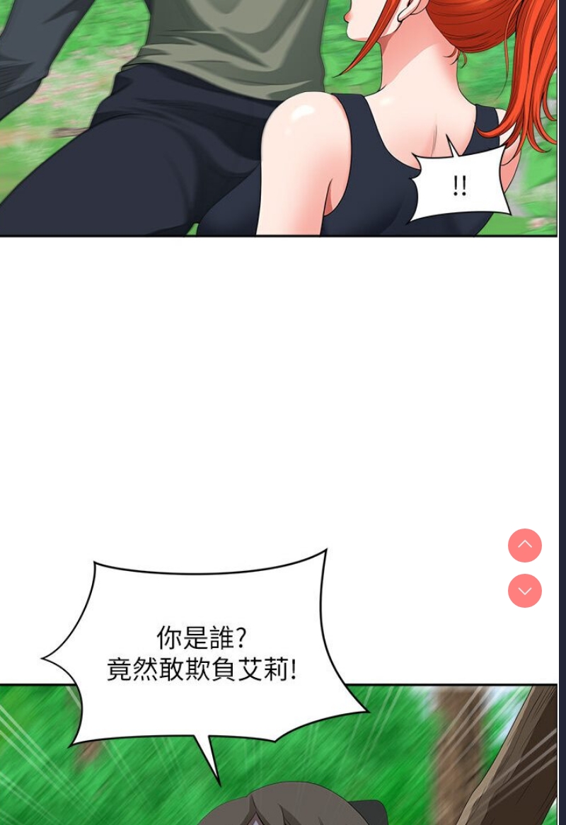 地方人妻们