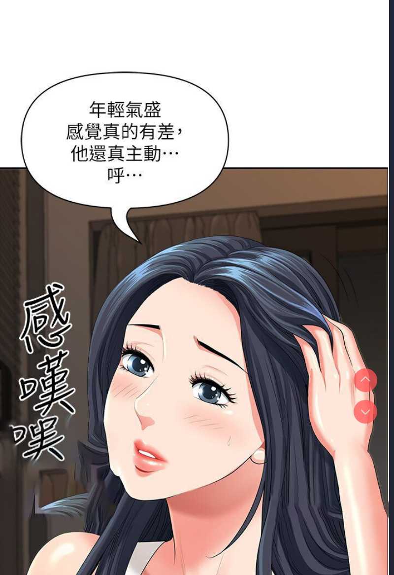 地方人妻们