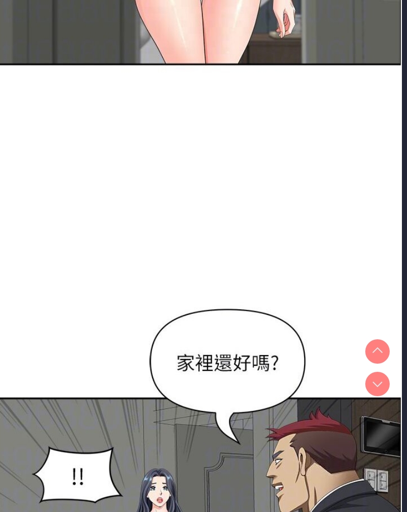 地方人妻们