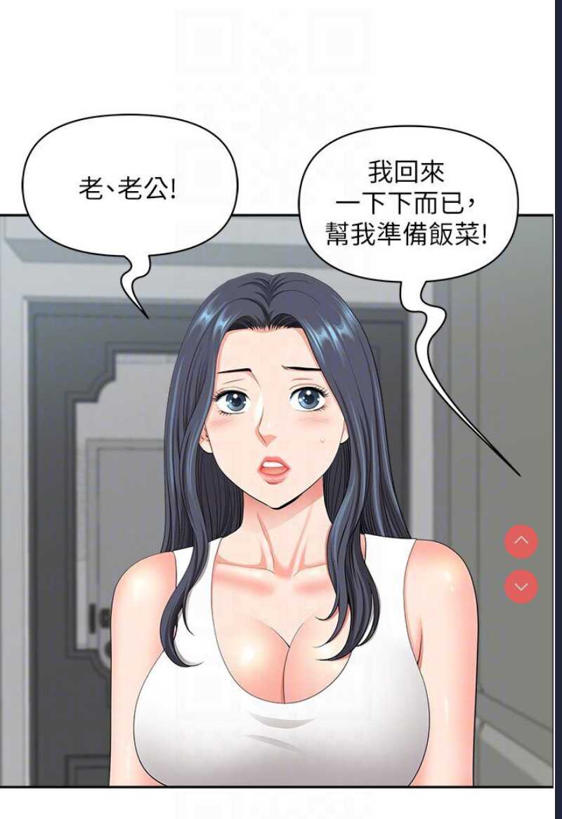 地方人妻们