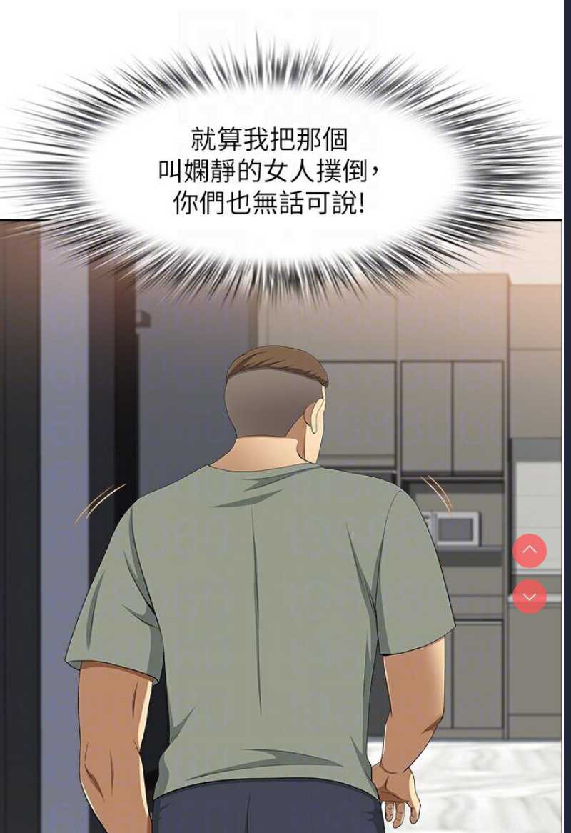 地方人妻们
