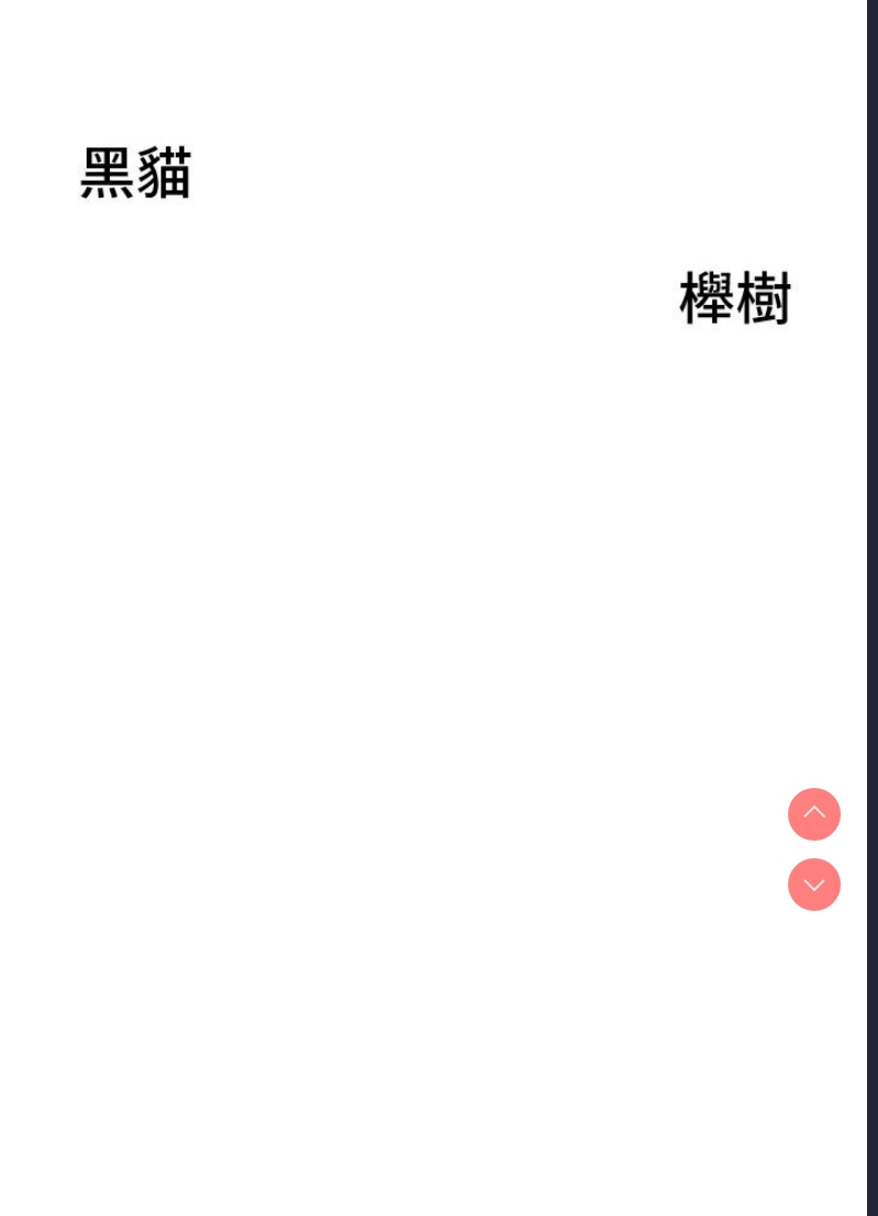 地方人妻们