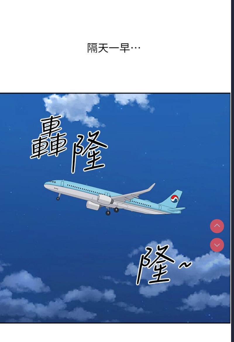 地方人妻们