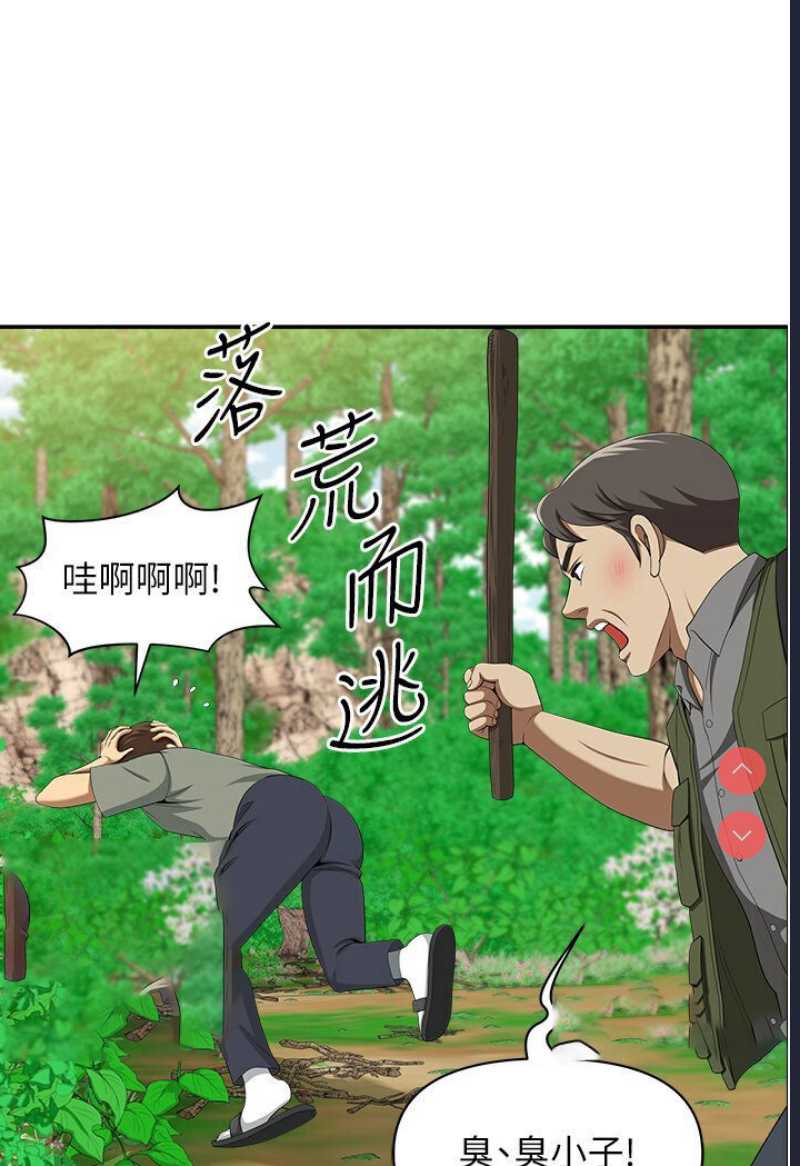 地方人妻们
