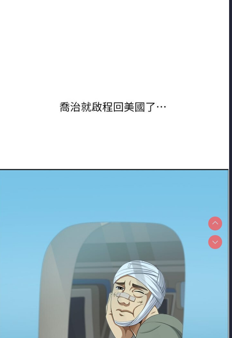 地方人妻们