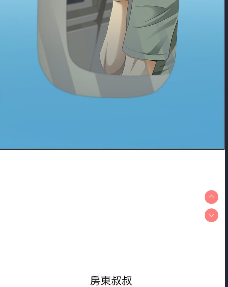 地方人妻们