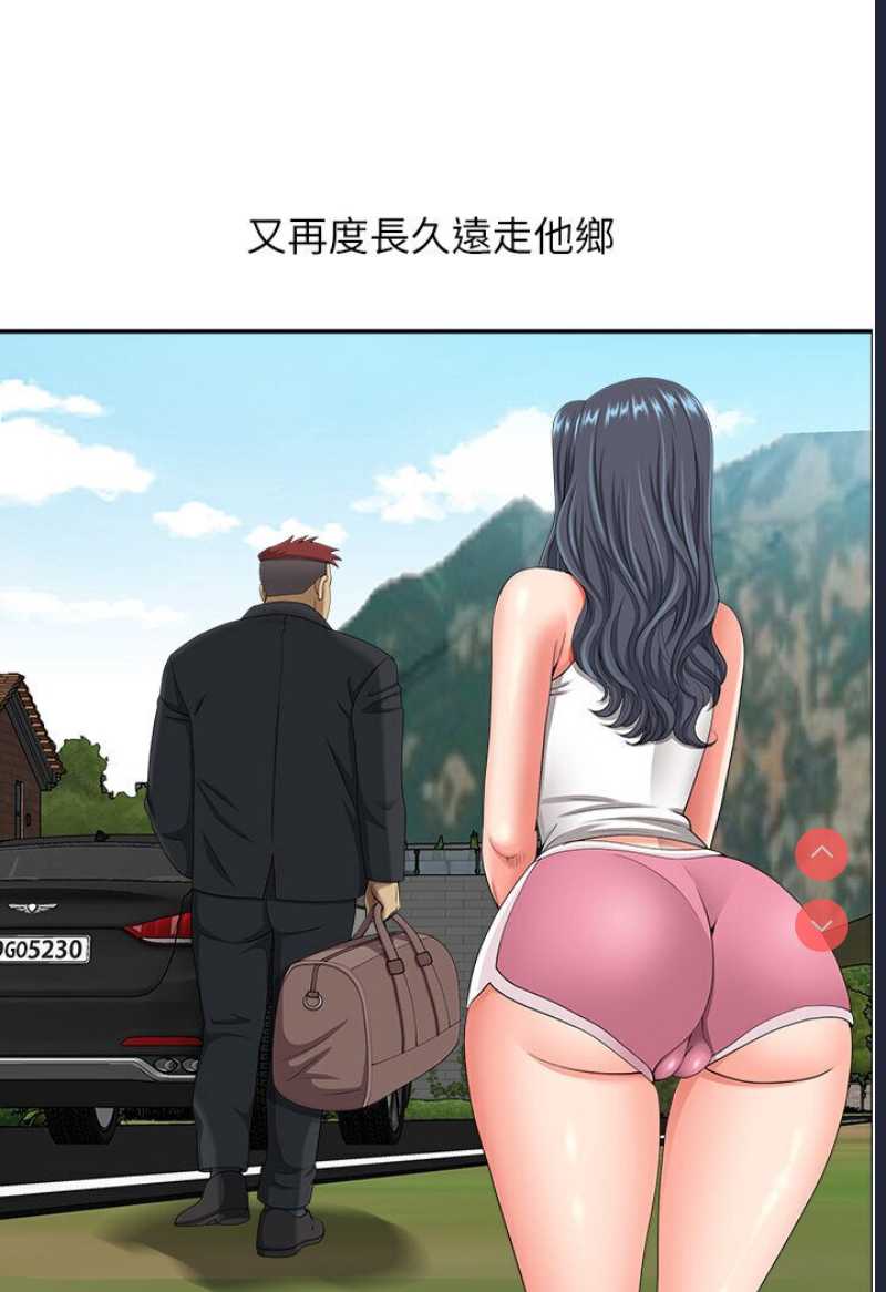 地方人妻们