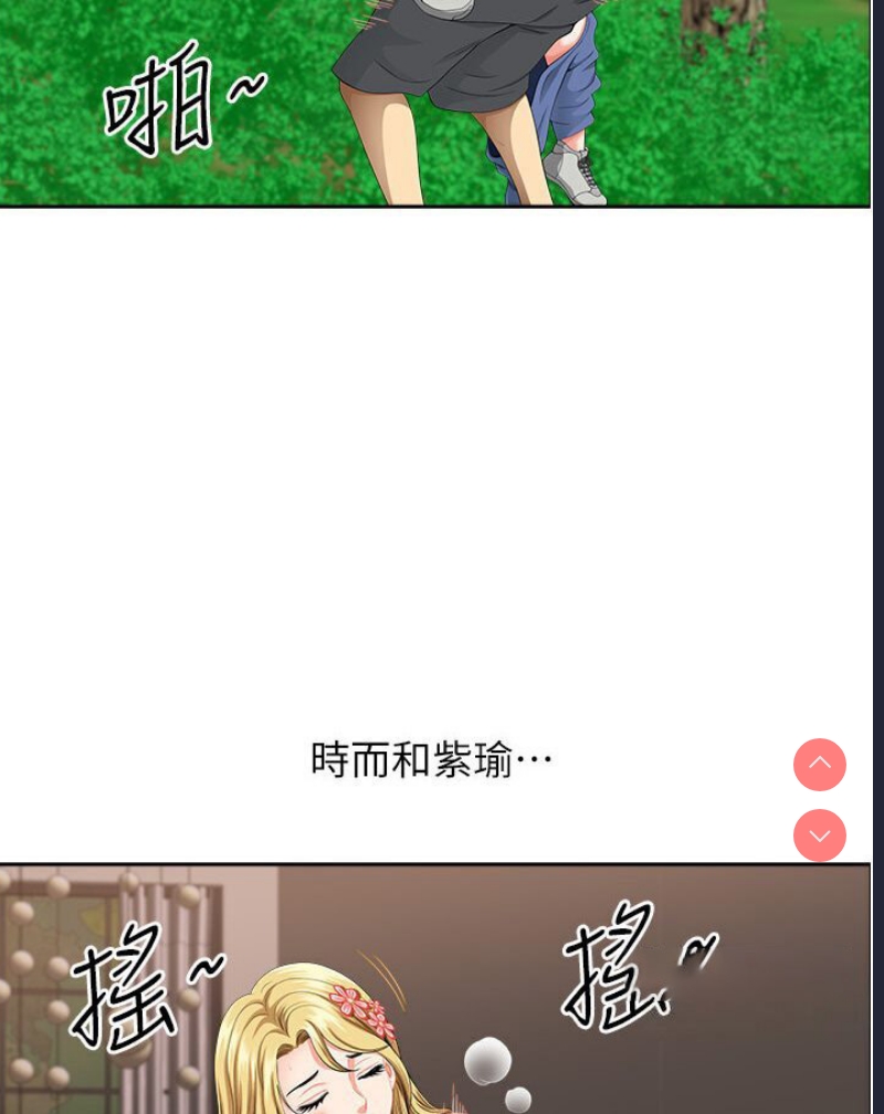 地方人妻们