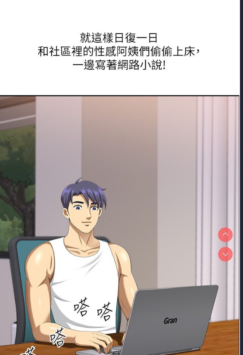 地方人妻们