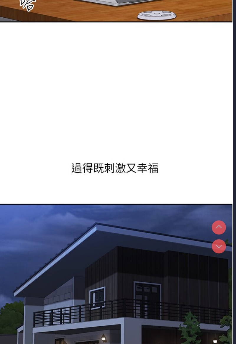 地方人妻们