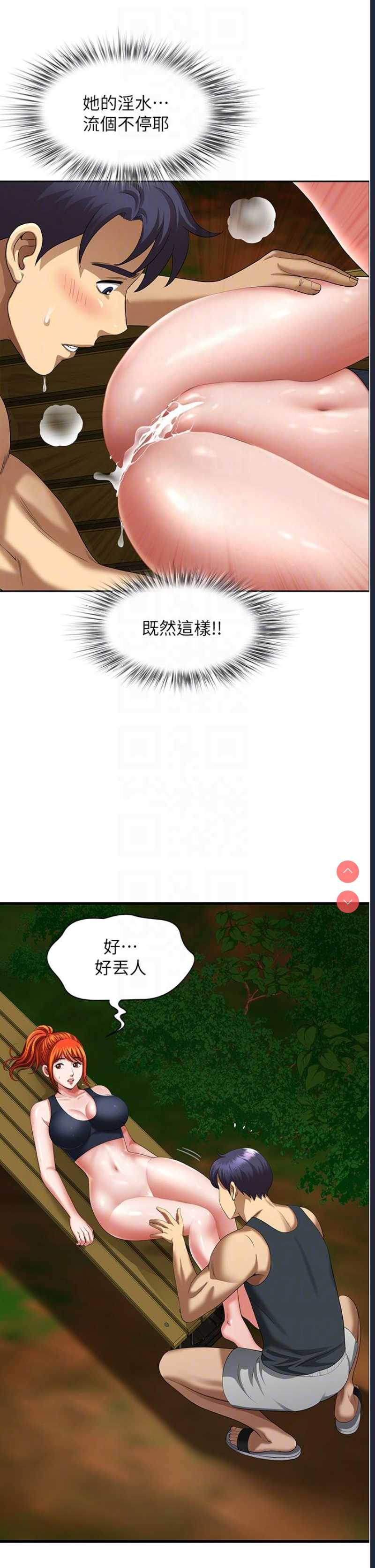 地方人妻们