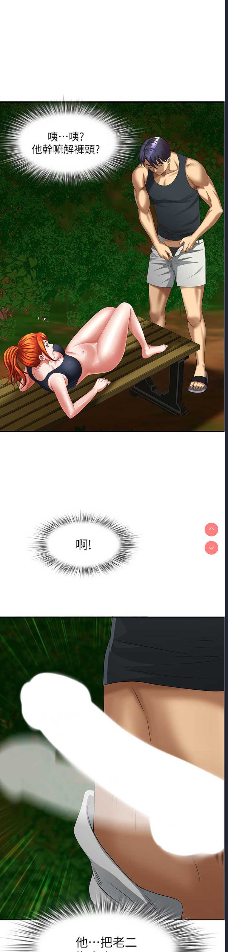 地方人妻们
