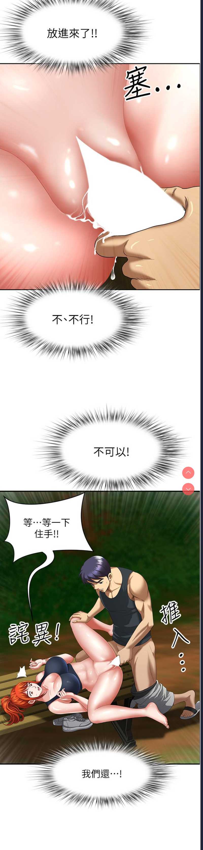 地方人妻们