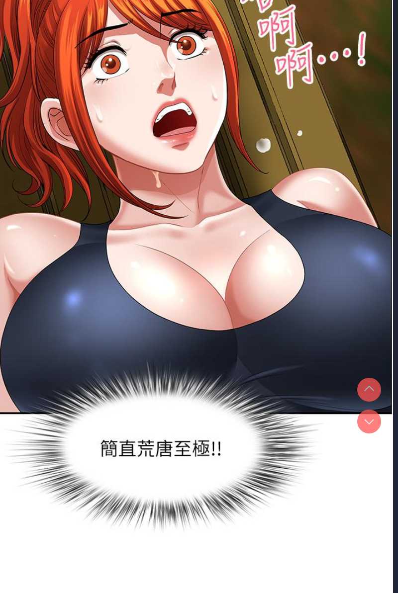 地方人妻们