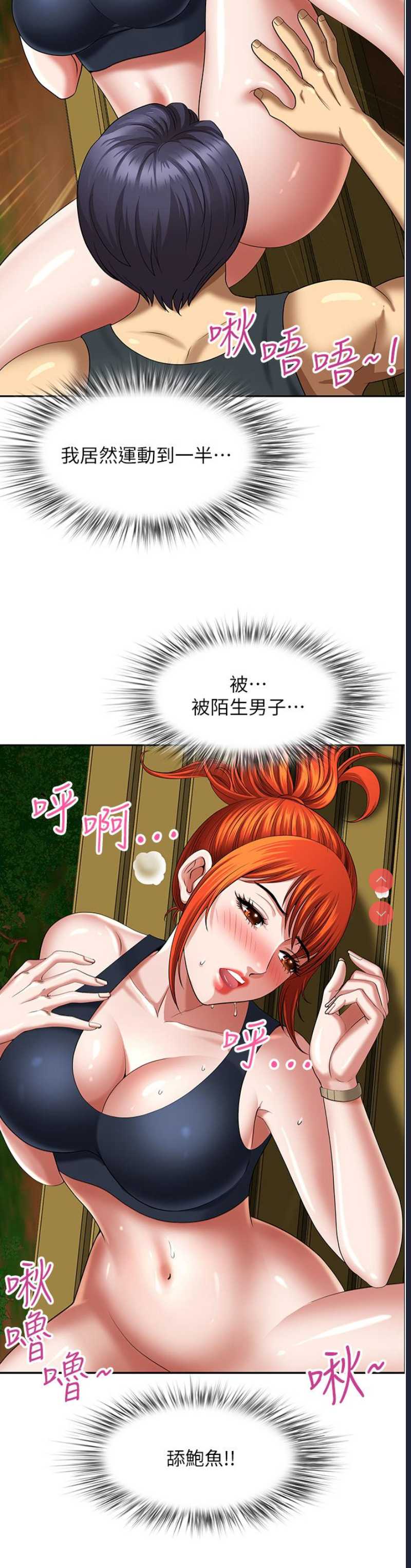 地方人妻们