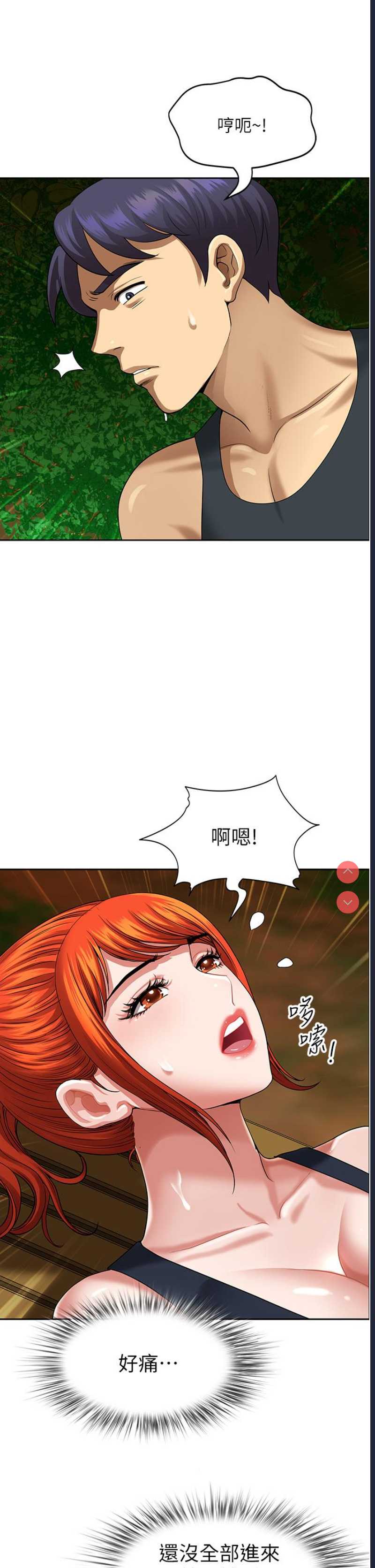 地方人妻们