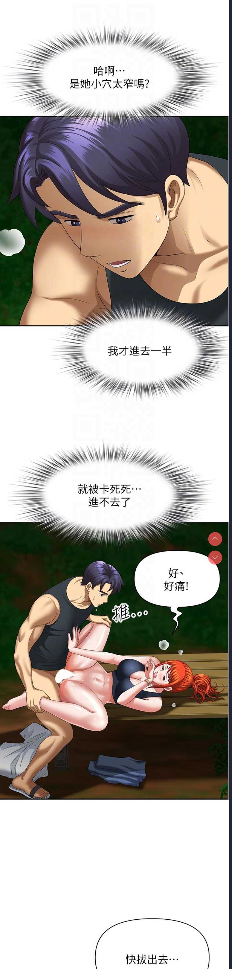 地方人妻们