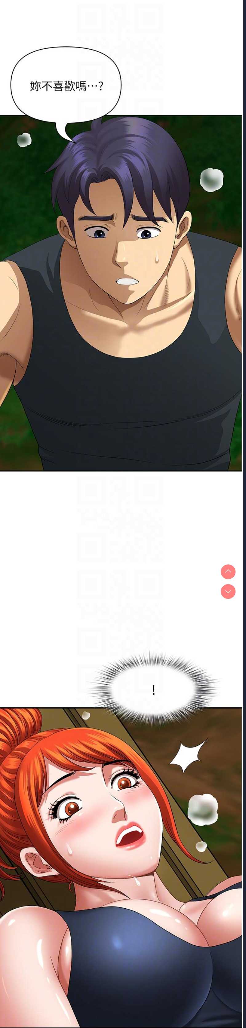地方人妻们