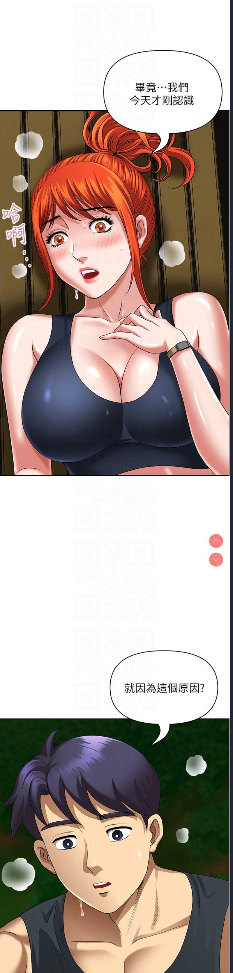 地方人妻们